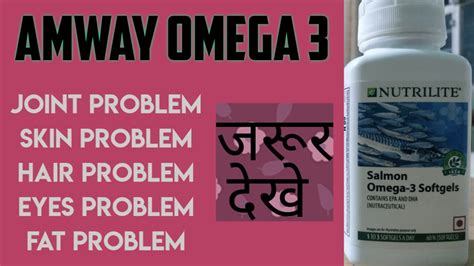 omega 3 amway hindi|omega 3 benefits in hindi.